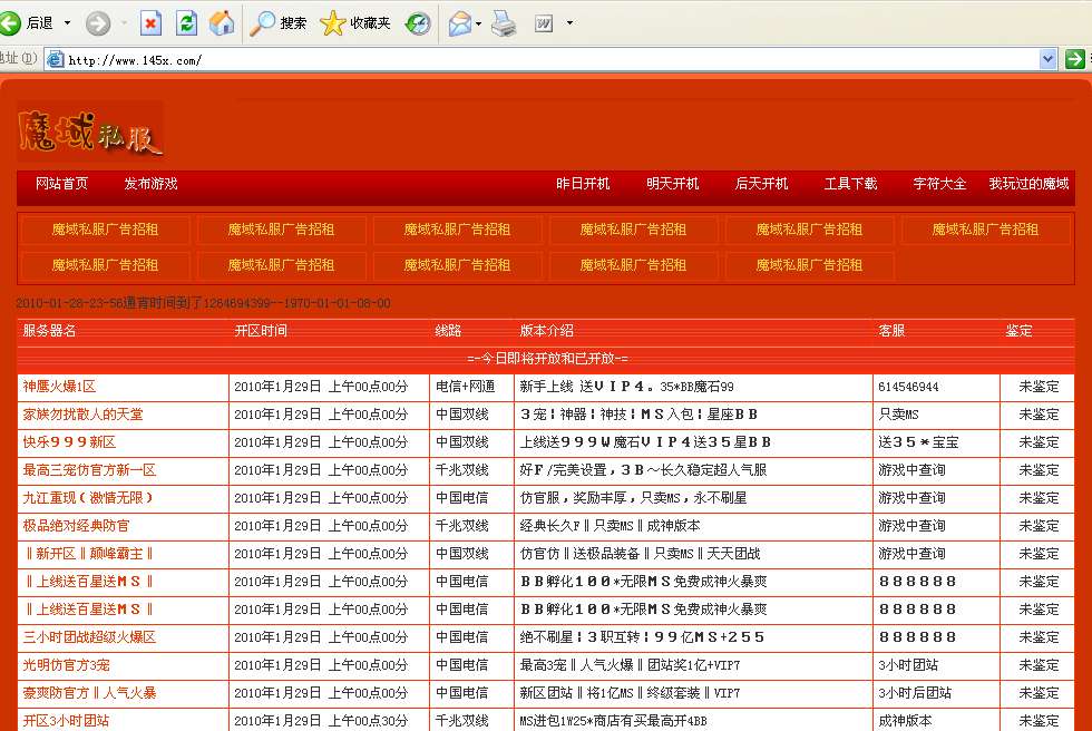 dnf公益服发布网：dnf剑宗武器排名